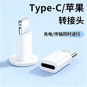 อะแดปเตอร์ <span class=keywords><strong>Type</strong></span>-<span class=keywords><strong>C</strong></span> สำหรับโรงงาน, ตัวแปลงโทรศัพท์จาก <span class=keywords><strong>Type</strong></span>-<span class=keywords><strong>C</strong></span> ตัวเมียเป็น <span class=keywords><strong>Lightning</strong></span> ตัวผู้, รองรับการชาร์จเร็วและการส่งข้อมูลความเร็วสูง - Product Image 4