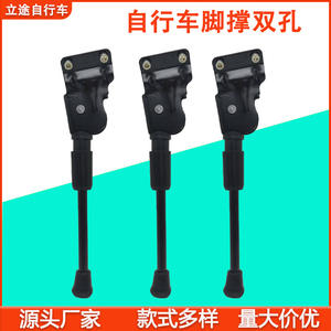 Béquille noire pour vélo de montagne, 40-45 cm, support latéral à double trou en fer pour vélos de 26 à 27,5 pouces - Product Image 4