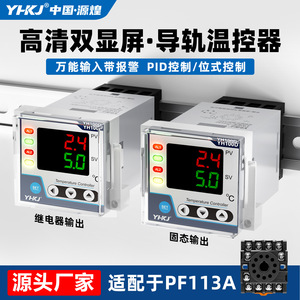 YH100D เครื่องควบคุมอุณหภูมิแบบราง ตัวควบคุมอุณหภูมิแบบดิจิตอล PID พร้อมหน้าจอแสดงผลอัจฉริยะ สำหรับ 220V - Product Image 4