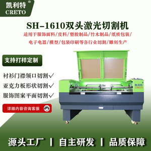 Máquina de corte láser de doble cabezal Kelite 1610 para cuellos de camiseta, textiles, tipo pórtico CO2 CNC con precisión de 0.05 mm - Product Image 4