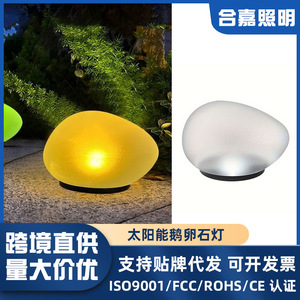 Lampe solaire Hejia en forme de galet, lumière blanche chaude, décoration de jardin extérieur, lumière ambiante, étanche, durable - Product Image 5