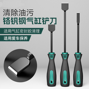 Kit de grattoirs pour cylindres Niu Xiang en acier au chrome-vanadium, outil manuel de réparation automobile pour l'élimination des taches d'huile - Product Image 4