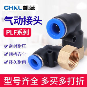Chkl <b>Quick</b> Coupler Plf Series Right Angle L Type Pneumatic <b>Connector</b> Plastic Internal Thread Air Hose Fitting - Product Image 2