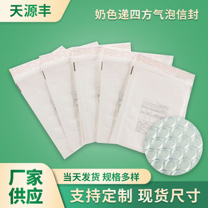 Enveloppe à bulles blanche Tianyuanfeng en papier kraft 4Px avec déklaration de douane CN22 auto-adhésive pour expédition internationale - Product Image 3