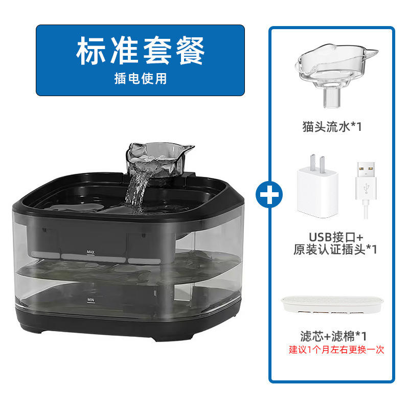 Versión estándar negra [con enchufe]