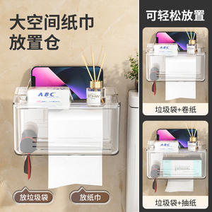 Boîte de rangement multifonctionnelle pour papier toilette sans perçage, rectangulaire, noir canon, lot de 1, support à papier - Product Image 2