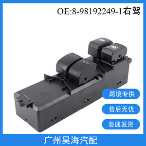 Interrupteur de lève-vitre côté conducteur neuf en plastique ABS pour véhicules Suzuki Isuzu D-Max deux portes - Product Image 5