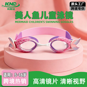 Gafas de natación de sirena para niños, color rosa y morado, de silicona, antivaho, de alta definición - Product Image 5