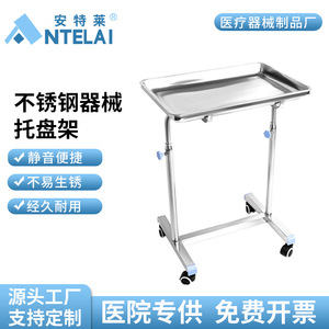 Chao Hui Adjustable Stainless Steel Instrument Trolley 60x40x110cm With Height Adjustment For Hospital Use - Product Image 4