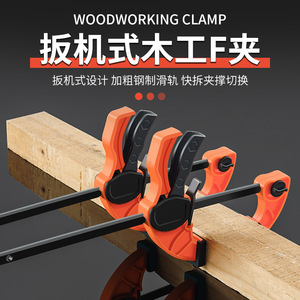 Abrazadera F de Acero con Riel Guía de 3mm, Superficie Pintada, Ajustable, para Carpintería y Uso Doméstico - Product Image 4