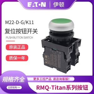 Interruptor de Botón Pulsador Eaton Moeller M22-D-G/K10, Auto-Reajustable, Verde, IP65, Plástico - Product Image 5