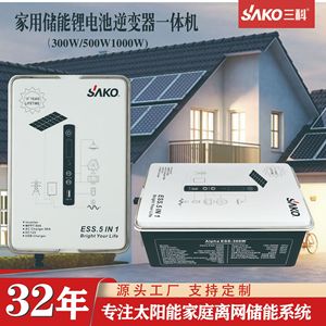 Sistema de almacenamiento de energía doméstico todo en uno SAKO Alpha ESS 300W LiFePO4 para uso fuera de la red - Product Image 2