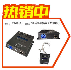 Convertidor/extensor ART-NET a DMX512, extensión de 2 puertos, <span class=keywords><strong>Tigre</strong></span>/consola MA2 - Product Image 1