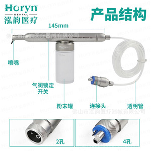 Horyndent - Microblaster Dental de Óxido de Alúmina, Equipo Manual de Limpieza Dental con Aire Comprimido para Blanqueamiento Dental y Soportes de Ortodoncia - Product Image 4
