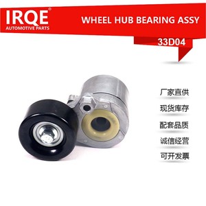 Tensor de Correa Automotriz IRQE-33D04 para Isuzu D-MAX II 8-98378-675-0, Acero para Rodamientos, Pieza Nueva - Product Image 5