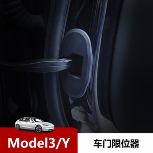 Silicone Door Lock Cover For Tesla Model 3 Y Car <b>Interior</b> Protection Noise Reduction <b>Accessory</b> - Product Image 4