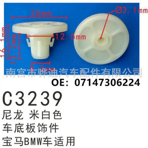 Bmw <b>Car</b> Chassis Nylon Clip C3239 26mm White For Engine Guard Plate Repair Part 07147306224 - Product Image 1