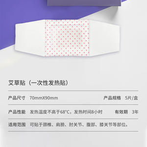 แผ่นประคบร้อนไอหนาน โมซิบิชั่น แพทช์ กล่อง 5 ชิ้น สำหรับประคบร้อนบริเวณคอและไหล่เพื่อบำบัดอาการปวด - Product Image 4