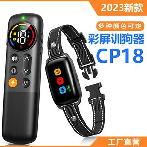 Collier de dressage pour chien CP18 avec écran couleur, rechargeable, étanche, télécommande, dispositif anti-aboiement, collier à choc électrique - Product Image 1