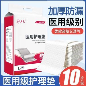 แผ่นรองซับทางการแพทย์วันเดอร์ฟูล สปิริต ขนาด L 60x90 ซม. สำหรับผู้ใหญ่ หลังคลอด ผู้สูงอายุ กันน้ำ ระบายอากาศได้ดี - Product Image 5