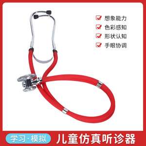 Stéthoscope d'enseignement multifonctionnel Ninghai Changyang, jouets de médecin multicolores pour l'éducation des élèves - Product Image 5