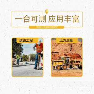 Récepteur RTK HuaCe HuaYi E93 édition de poche, instrument de navigation inertielle GPS pour levés topographiques sur site mobile - Product Image 4