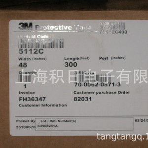 เทปป้องกัน 3M รุ่น 5112C ขนาด 48 นิ้ว x 300 ฟุต กาวอะคริลิก สำหรับงานอุตสาหกรรม - Product Image 1