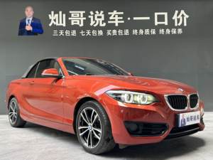 Auto Usado <span class=keywords><strong>BMW</strong></span> <span class=keywords><strong>Serie</strong></span> 2 2018 220i Convertible Coupé <span class=keywords><strong>Sport</strong></span> <span class=keywords><strong>Line</strong></span> - Product Image 3