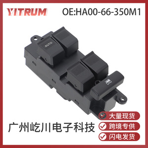 YITRUM Power Window <b>Switch</b> HA00-66-350M1 For Mazda <b>12V</b> Electric Auto Control - Product Image 5