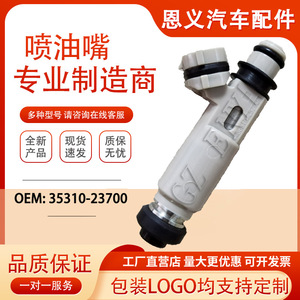 Inyector de Combustible 35310-23700 para Motores Hyundai Kia 1.8L 2.0L I4, Compatible con Transmisión Manual - Product Image 5