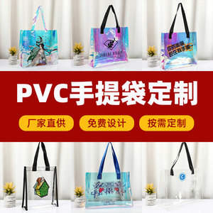 Sac cadeau transparent en PVC irisé Bao Xin, sac d'emballage personnalisé avec logo pour cadeau - Product Image 4