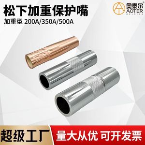หัวเชื่อม MIG ยี่ห้อ Aoteer รุ่น 500A ชุบทองแดง สำหรับปืนเชื่อม งานหนัก ทนทาน - Product Image 4