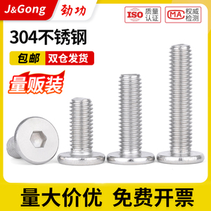 304 Stainless Steel Hex <b>Socket</b> Head Screws M2 M2.5 M3 M4 M5 M6 M8L Flat Head Large Head - Product Image 4