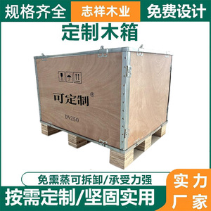 ลังไม้แบบกำหนดเอง ขนาด 560x660x730 มม. ไม่ผ่านการรมควัน สายรัดเหล็ก ถอดประกอบได้ เกรดส่งออก - Product Image 5