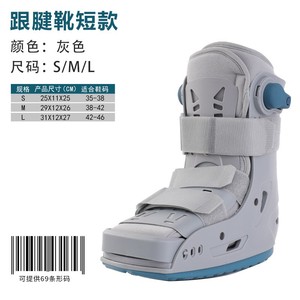 Botte orthopédique médicale de soutien du pied pour la fixation de la cheville et la récupération des fractures - Product Image 5