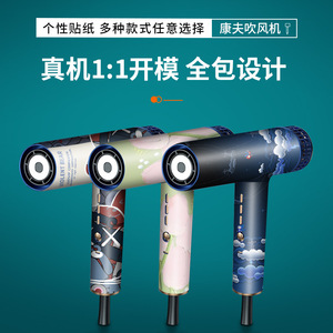 Pegatina de vinilo para secador de pelo Kangfu, película protectora gráfica personalizada para decoración del hogar, autoadhesiva - Product Image 4