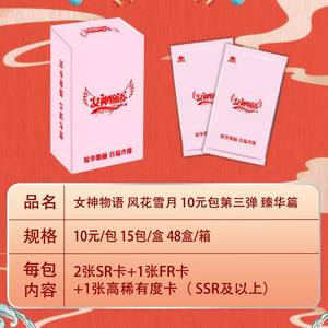 Cartes de jeu Lika Girl Feast, Histoire de la déesse, Summer Dye, <span class=keywords><strong>Chapitre</strong></span> 10, Pack Yuan de 4 cartes, Nirvana, <span class=keywords><strong>Chapitre</strong></span> 87%, Papier écologique, Zero Era Blade - Product Image 3