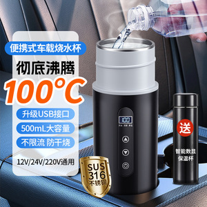 Car Electric Water Bottle 500ml Stainless Steel Touch Control LCD Display 12V 24V 220V Universal Fast <b>Heating</b> Kettle - Product Image 1