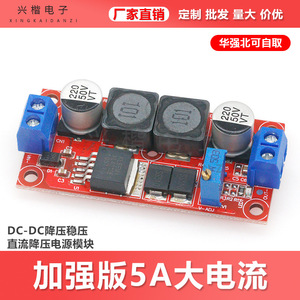 Xingkai Electronics Dc Dc Buck <b>Converter</b> 5-38V To 1.25-36V 5A Adjustable <b>Voltage</b> Power Module For Electronics - Product Image 5