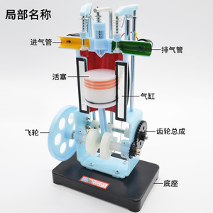 Diesel engine model, internal combustion engine working principle model, <b>physics</b> experiment equipment, middle school teaching - Product Image 1