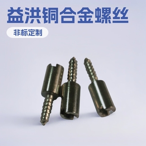 Yihong <b>Copper</b> Alloy <b>Screws</b> Metric Pan Head Standard Thread Grade A Non Standard Customizable - Product Image 1