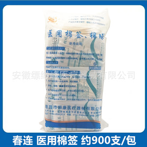 Hisopos de Algodón Médico Chunlian de 10 cm, Hisopos de Algodón Médicos y Domésticos Estériles, 20 Paquetes Pequeños, Precio del Paquete Grande, Algodón Desengrasado - Product Image 4