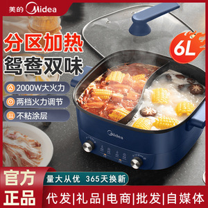 Casserole électrique Midea 6L à double compartiment, revêtement antiadhésif, pour usage domestique - Product Image 6