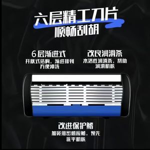 Manual Razor For Men 6 Layer Stainless Steel Blade Metal Handle Face Shaving - Product Image 1