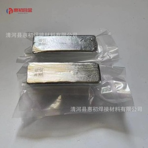 Lingotes de Indio Hc con una Pureza del 99,995%, Material Semiconductor envasado al Vacío - Product Image 1