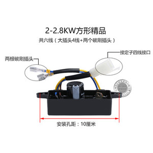 Venta al por Mayor de Piezas Nuevas para Generadores de Gasolina de 2-3kw, Estabilizador de Voltaje de 2.5 2.8kw 2900H, Regulador AVR 168F170F GX200/GX160 - Product Image 6