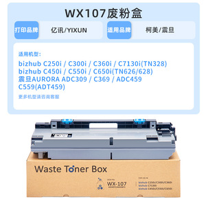 กล่องเก็บผงหมึกเสีย WX107 สำหรับเครื่องถ่ายเอกสารและเครื่องพิมพ์ Minolta C550i C650i Aurora ADC309 C369 C459 C559 - Product Image 4