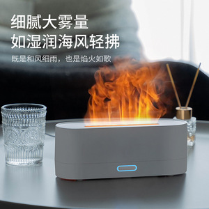 Desktop Seven Color Simulation Flame Aroma Diffuser USB <b>Humidifier</b> With Led Lighting Home Use - Product Image 4
