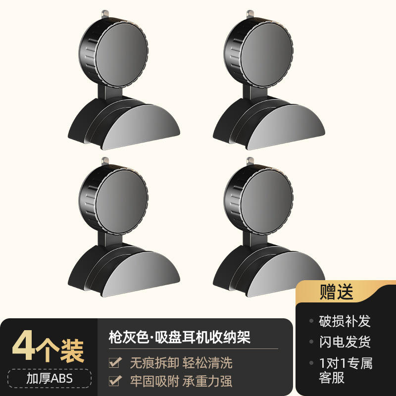 ตะขอแขวนถุงแบบถ้วยดูด - สีเทาปืน *4