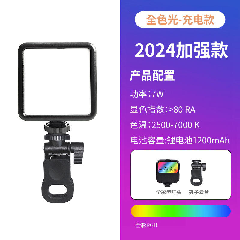 Clip de téléphone rechargeable coloré